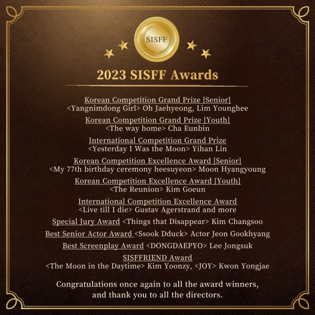 Announcement of 2023 SISFF Award Results