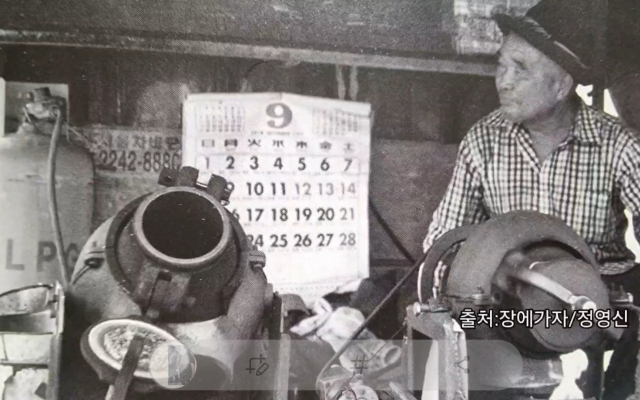 사라져가는 것들-뻥튀기 아줌마